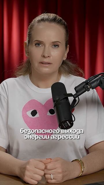 Когда агрессию не проживают, она никуда не девается. смотреть онлайн