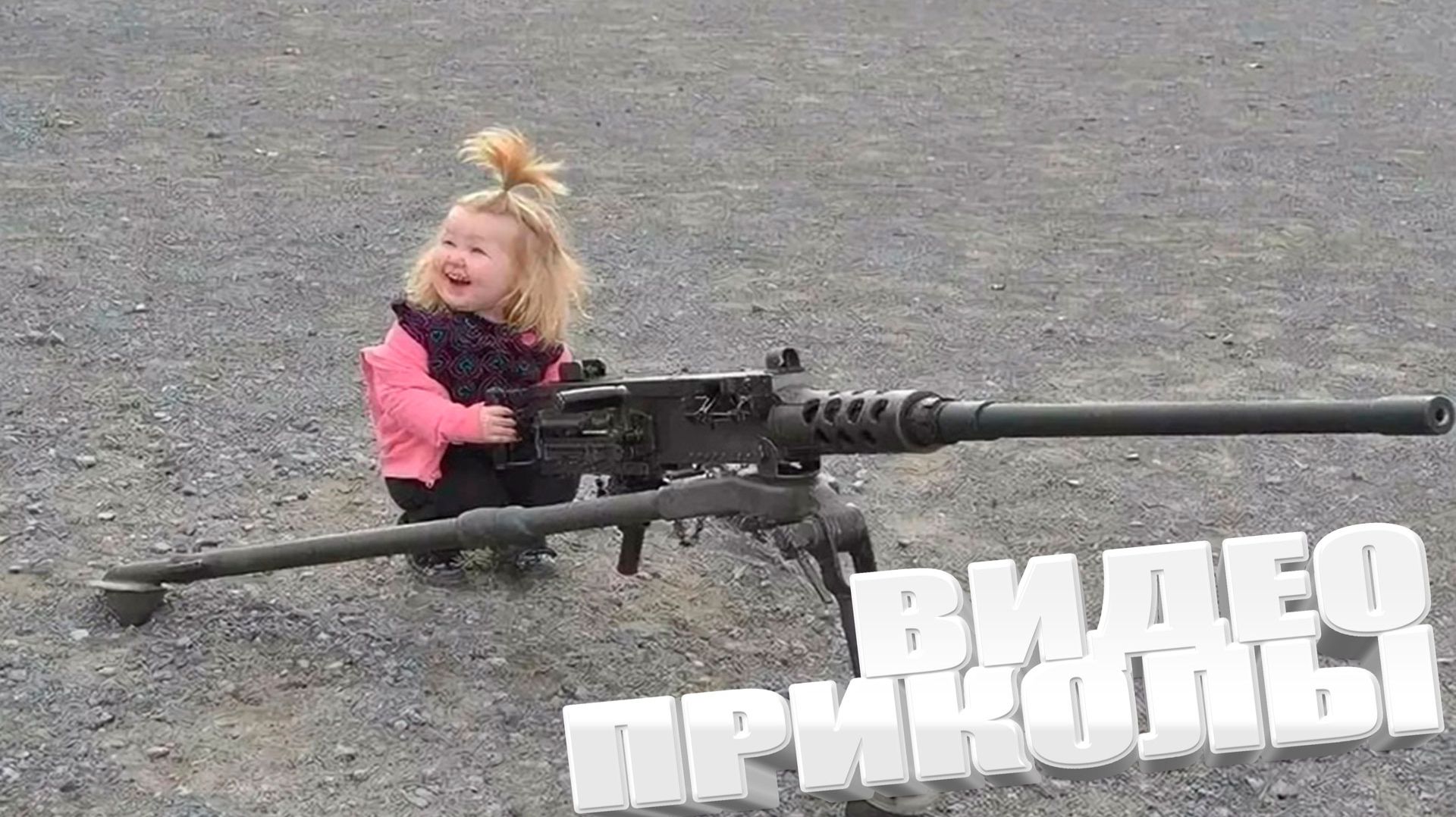 ВИДЕОПРИКОЛЫ \ КРУТЫЕ ПРИКОЛЫ 2025 \ НОВЫЕ ПРИКОЛЫ \ СМЕШНЫЕ ПРИКОЛЫ 2025 ЮМОР смотреть онлайн