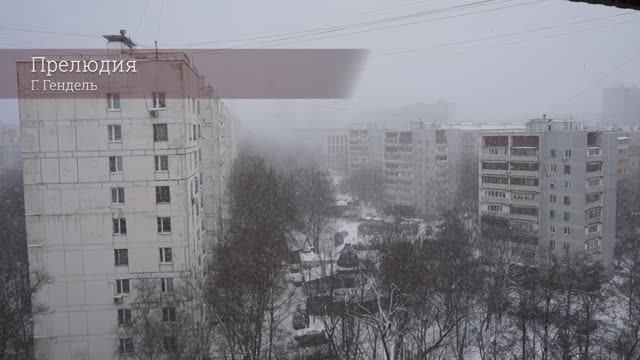 "Прелюдия" Г. Гендель, фортепиано, 5 класс смотреть онлайн