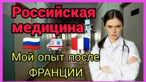 Поликлиника в ЧИТЕ. Вся ПРАВДА. Почему все жалуются?!