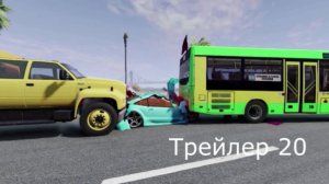 История в BEAMNG DRIVE трейлер 20