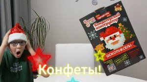 Как создать шоколадную конфету.