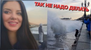 ШТОРМ в Ялте, я поймала свою волну