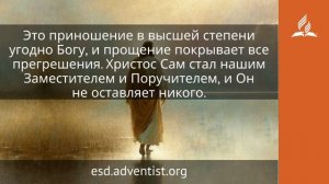 11 января 2026. Победитель, заявляющий о Своей победе. Иисус — величайшее имя | Адвентисты