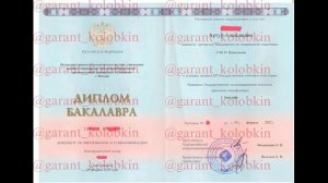 КУПЛЮ ДИПЛОМ ВЫСШЕГО ОБРАЗОВАНИЯ ГОЗНАК 2026 ГОД