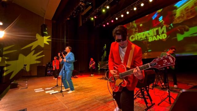 Стюардесса по имени Жанна - Стиляги BAND смотреть онлайн