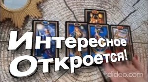 ТАРО РАСКЛАД🔥❤️ КАКИЕ ОТКРОЮТСЯ ГОРИЗОНТЫ для ВАС