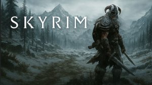 Skyrim - свободное странствие по северу🎲❄️
