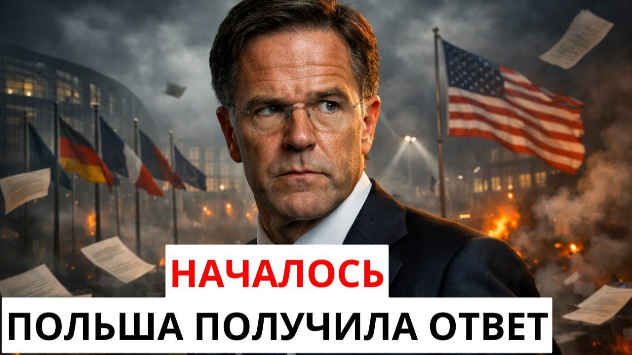 ЖЁСТКИЙ ОТВЕТ МОСКВА НЕ ПРОМОЛЧАЛА смотреть онлайн