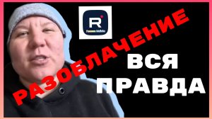 Наталья Губарева _Разоблачение _Вся правда _Обзор _Из города в деревню _Одна в деревне _Губарева _