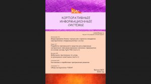 Анонс выпуска №22 за 2-й квартал 2023 || Журнал о ERP-системах и КИС #erp #кис