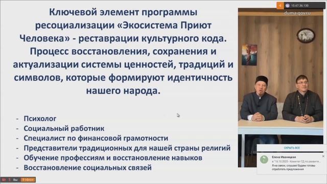 Александр Суханов: "Мы не можем работать как центр пробации из-за очень серьёзных требований" смотреть онлайн