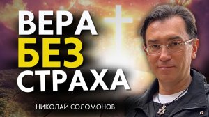 Как подчинить свое мышление, веру и жизнь под Слово Божье на все 100%