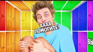 100 ТАЙНЫХ ДВЕРЕЙ и ТОЛЬКО ОДНА ТЕБЯ СПАСЕТ !