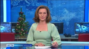 Вести Карачаево-Черкесия 03.01.2026