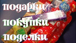 Подарки от Тани Фаст. Фрея "Астры и яблоки".МозаичЪ "Девушка и бабочки".Шар, Сердце, Медальон.