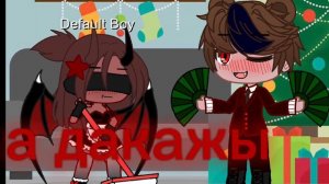 у меня есть пара