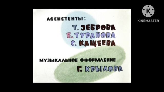 Заставка Ну, отдыхаргоди! смотреть онлайн