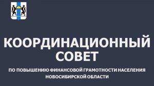 Повышение финансовой грамотности населения и выполнение KPI