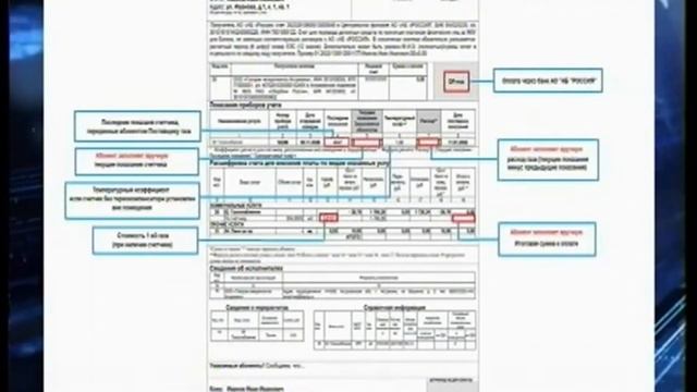 Платите за газ без комиссии. смотреть онлайн