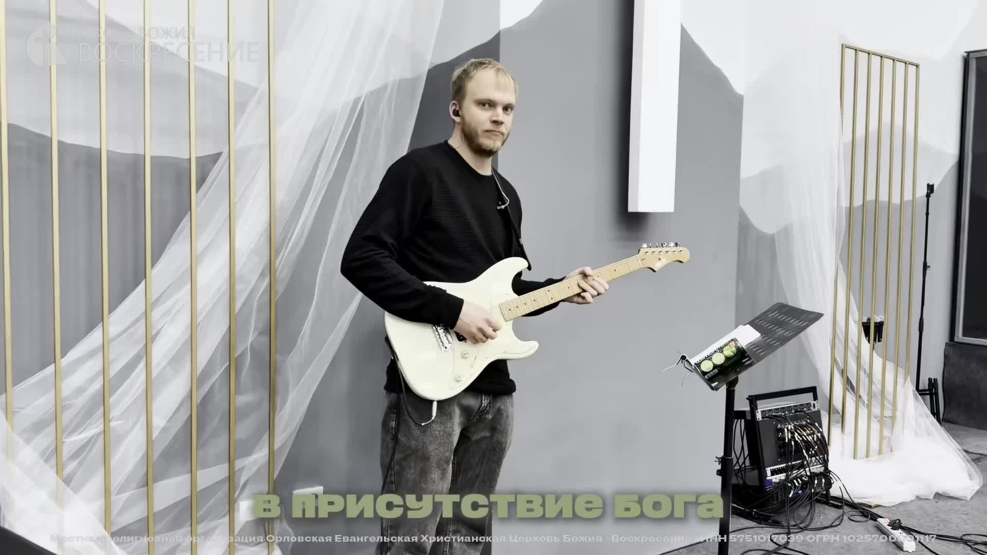 Воскресное Богослужение (11.01.26.) смотреть онлайн