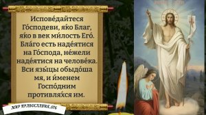 Утренние Молитвы. Православие.