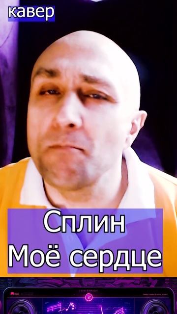 Сплин - Моё сердце Клондайс кваер из архива смотреть онлайн