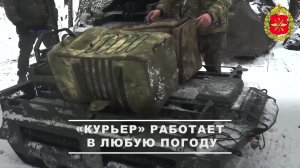 Расчёты НРТК «Курьер» группировки войск «Запад» круглосуточно обеспечивают доставку продовольстви...