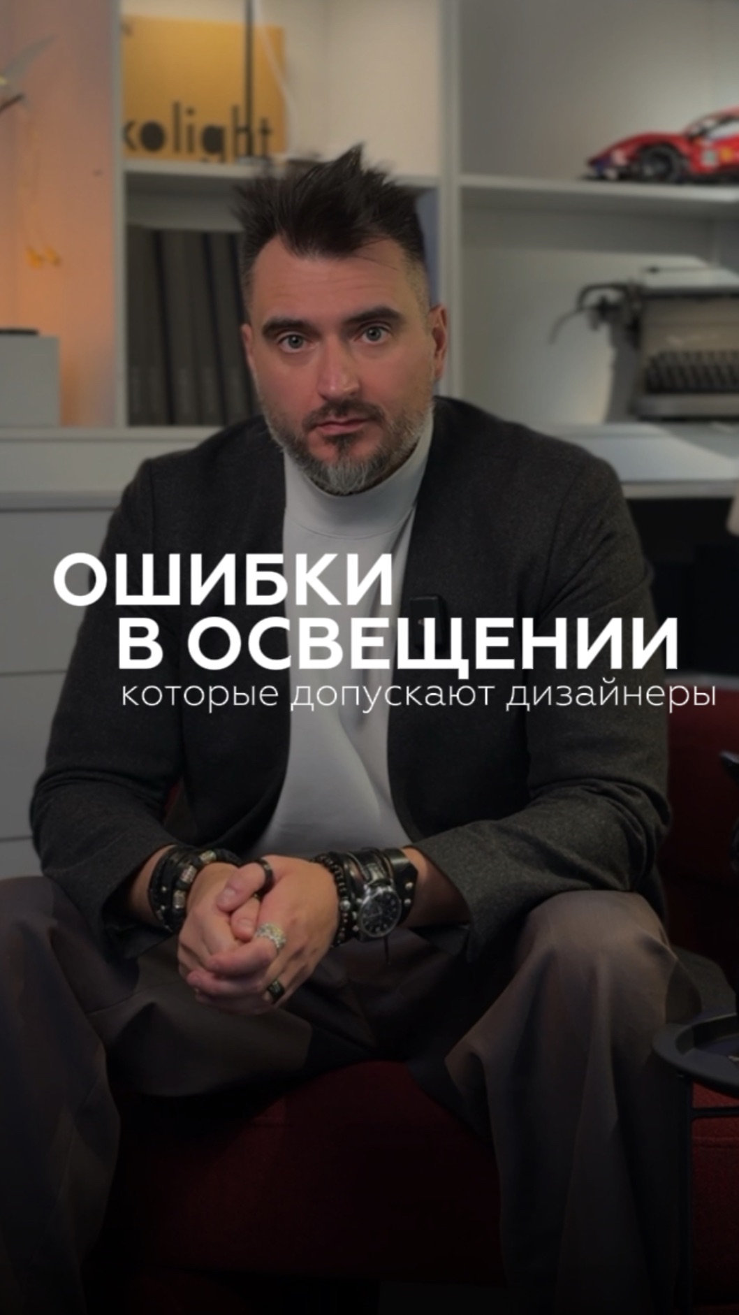 Типовые ошибки освещения, которые часто допускают дизайнеры смотреть онлайн