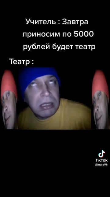 театр мем. прикол года смотреть онлайн