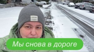 Итоги поездки в Бельгию и мои мысли об этом канале. #ежедневныйвлог #разговорподушам