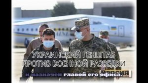 ТАСС: ГУР при Буданове занималось видеороликами вместо разведки
