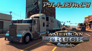 Забираемся за руль американской мечты🚛American Truck Simulator🚚
