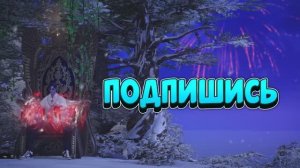 Тайгон. Баланс элементов. Мини-гайд.