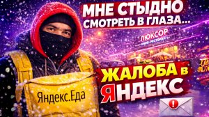 Курьер на авто в снежный день | Что произошло?