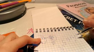 математика