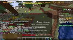ВЫЖИВАНИЕ НА СЕРВЕРЕ  DexLand