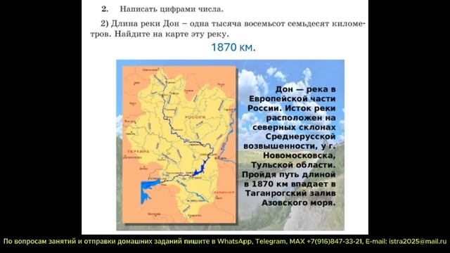 №2. Задание 2. Арифметика. 4 класс. А. С. Пчёлко и Г. Б. Поляк. Русская Классическая Школа