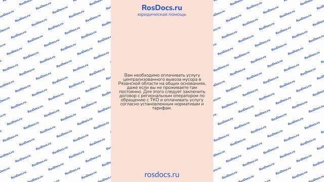 Разбор ситуаций 11.01.2026. Юридические консультации. https://rosdocs.ru