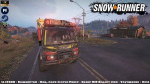 Snowrunner - 16 СЕЗОН - Вашингтон - Нац. парк С. Ривер - Обзор HIB Billert 1980 - Улучшение - #614