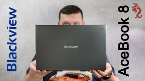 Недорогой ноутбук с 16/512Гб и премиальным дизайном // Blackview Acebook 8