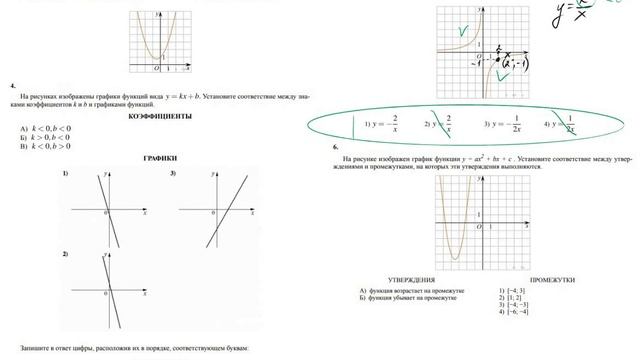 ОГЭ по математике 2026. Задание №11. смотреть онлайн