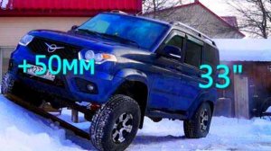 УАЗ ПАТРИОТ # ЛИФТ 50мм ПОД 33" колеса . Строим правильно .