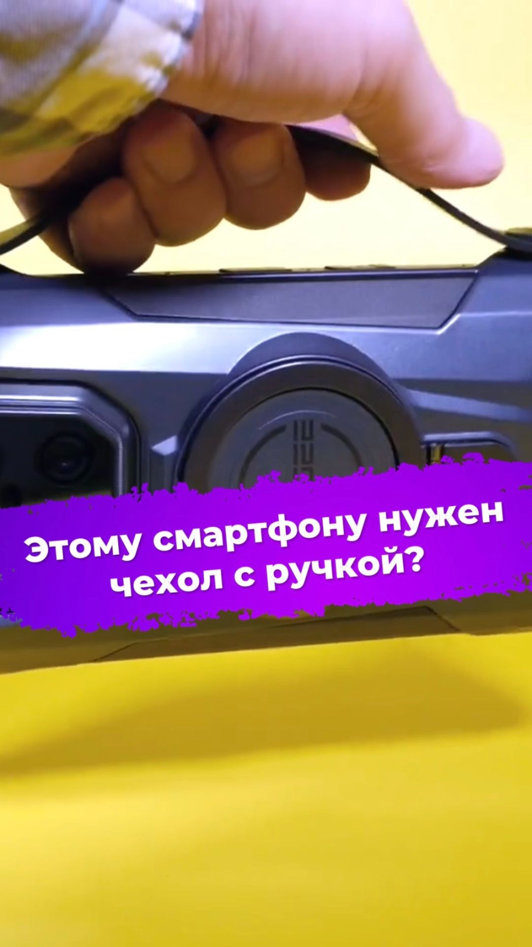 Этому смартфону нужен чехол с ручкой? #ixbt #смартфон #doogee #DoogeeVMaxLR смотреть онлайн