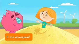 Мульт в кино выпуск №65 поехали Трейлер