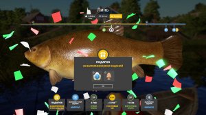 Русская Рыбалка 4-Новогодние Задания 2026: Трофеи двух видов оз. Комариное