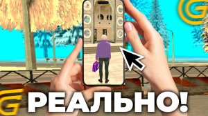 ОБНОВА! КАК ИГРАТЬ в ГРАНД МОБАЙЛ ВЕРТИКАЛЬНО - В ОДНОЙ РУКЕ НА GRAND MOBILE (crmp mobile)