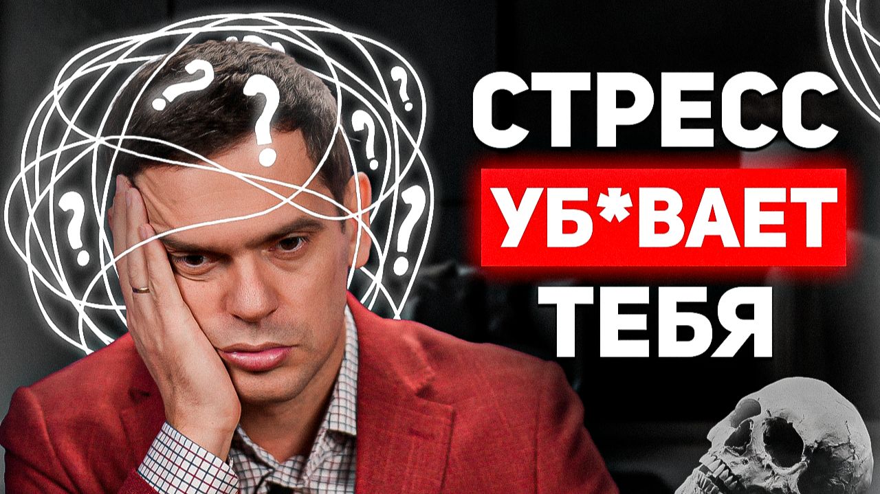 4 простых правила помогут забыть про СТРЕСС и ТРЕВОГУ навсегда смотреть онлайн