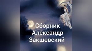 Сборник  крутых  хитов