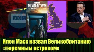 Яркий пример программирования сознания жителей Великобритании